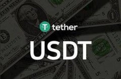 USDT:稳定币领域的领航者与数字货币市场的桥梁